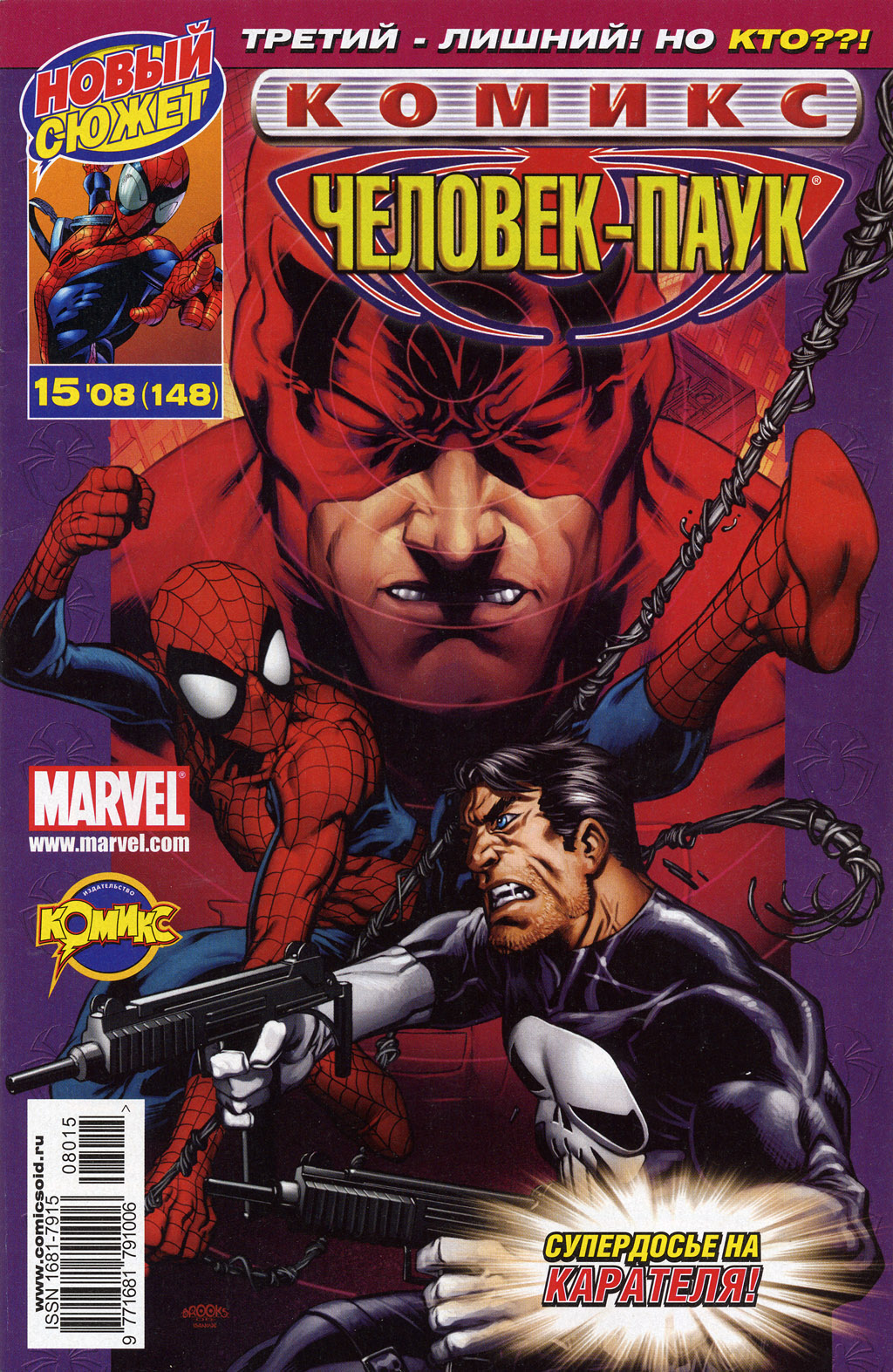 Ultimate spider man jurnalu, рива дереси 3 река и продажа аккаунтов в вот через гарант Ultimate spider man jurnalu